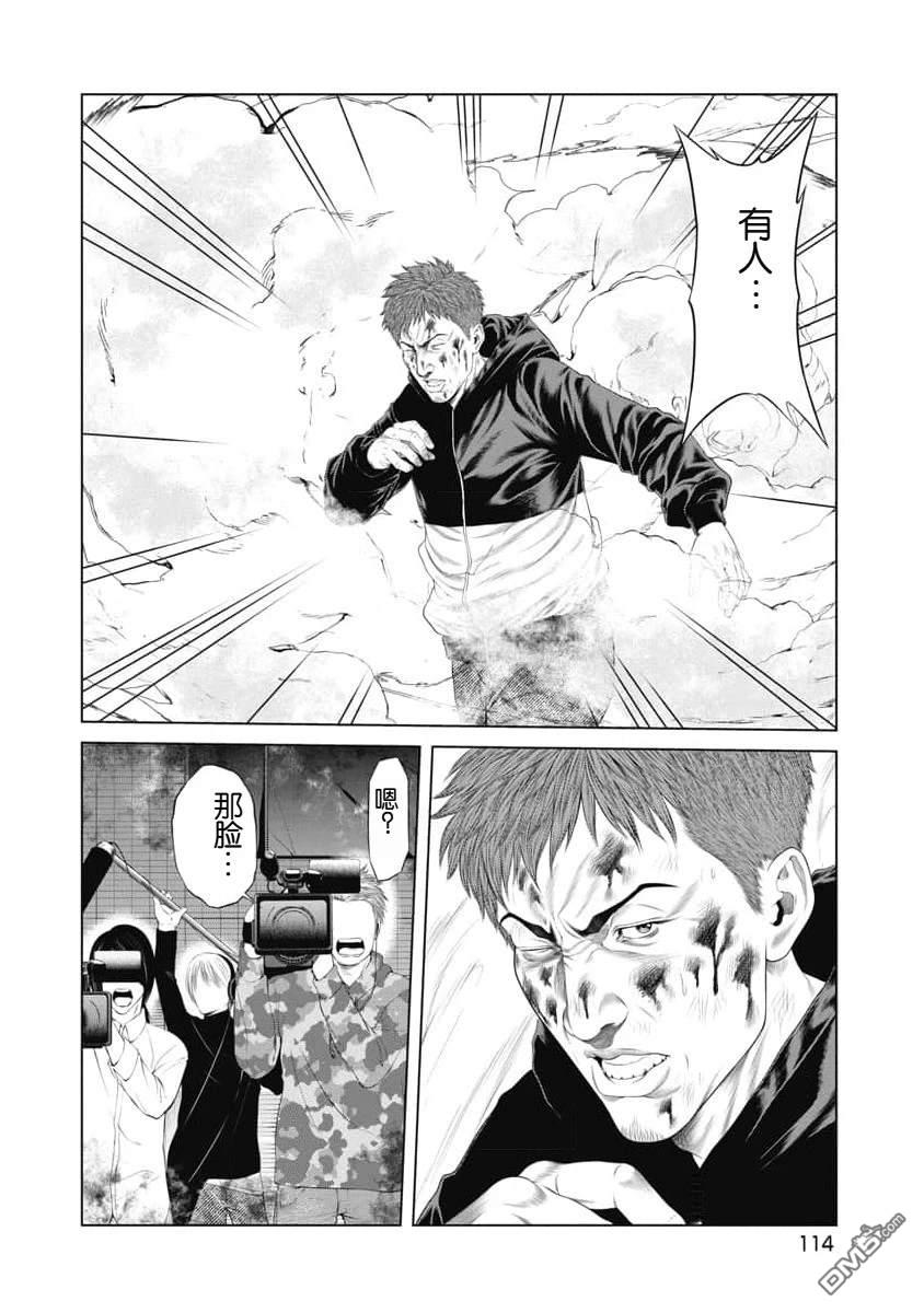 复仇小丑漫画15话