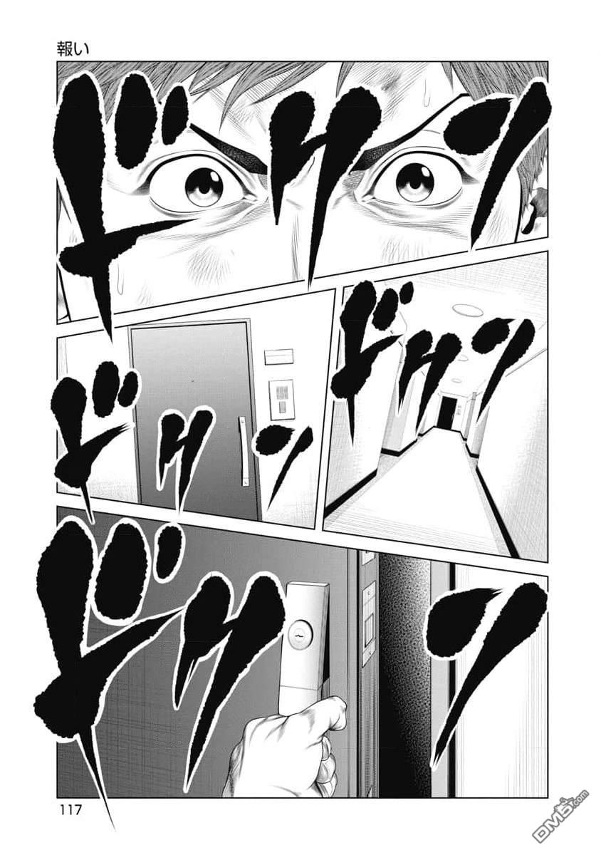 复仇小丑漫画15话