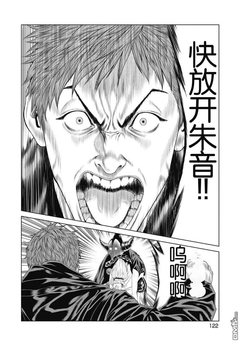 复仇小丑漫画15话