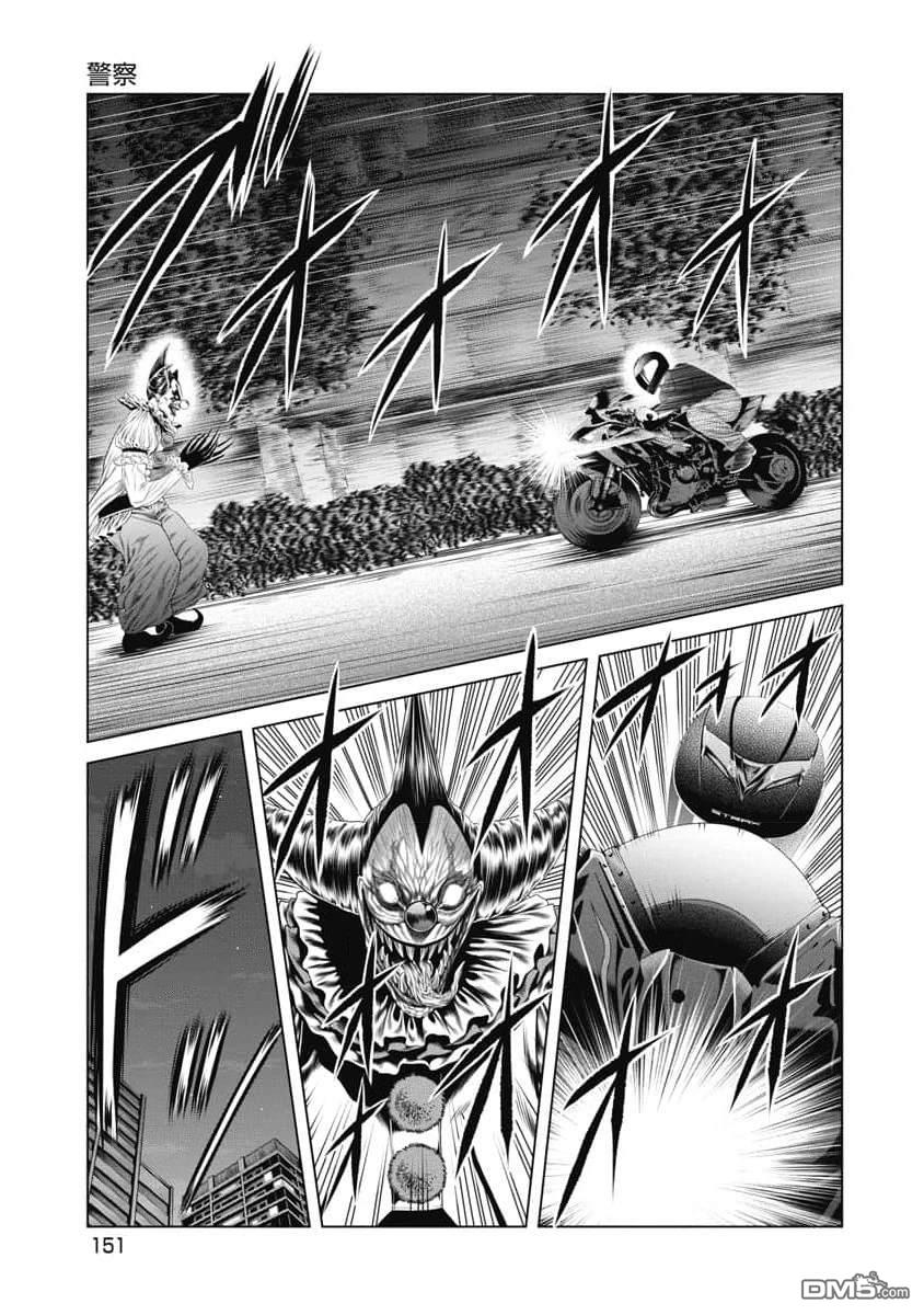复仇小丑漫画17话