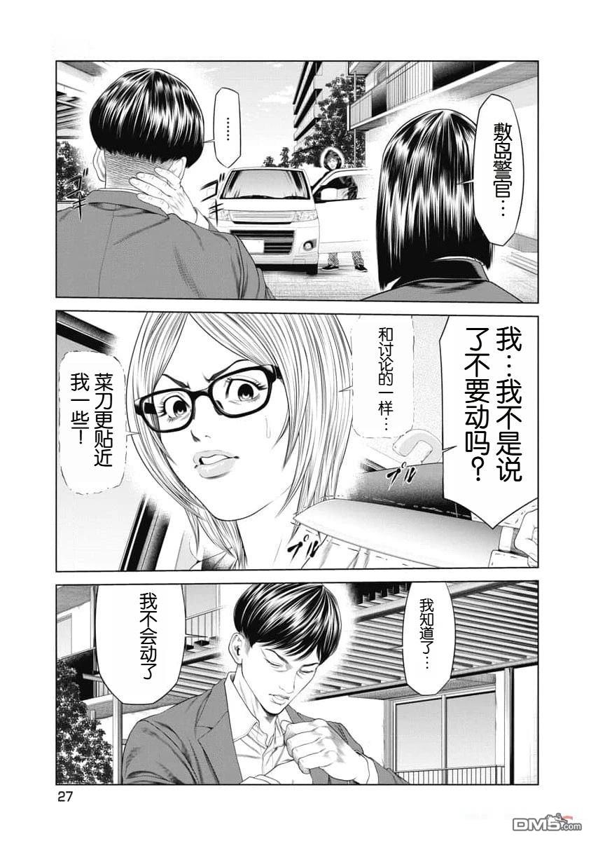 复仇小丑漫画20话
