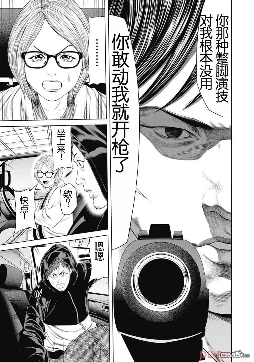 复仇小丑漫画20话