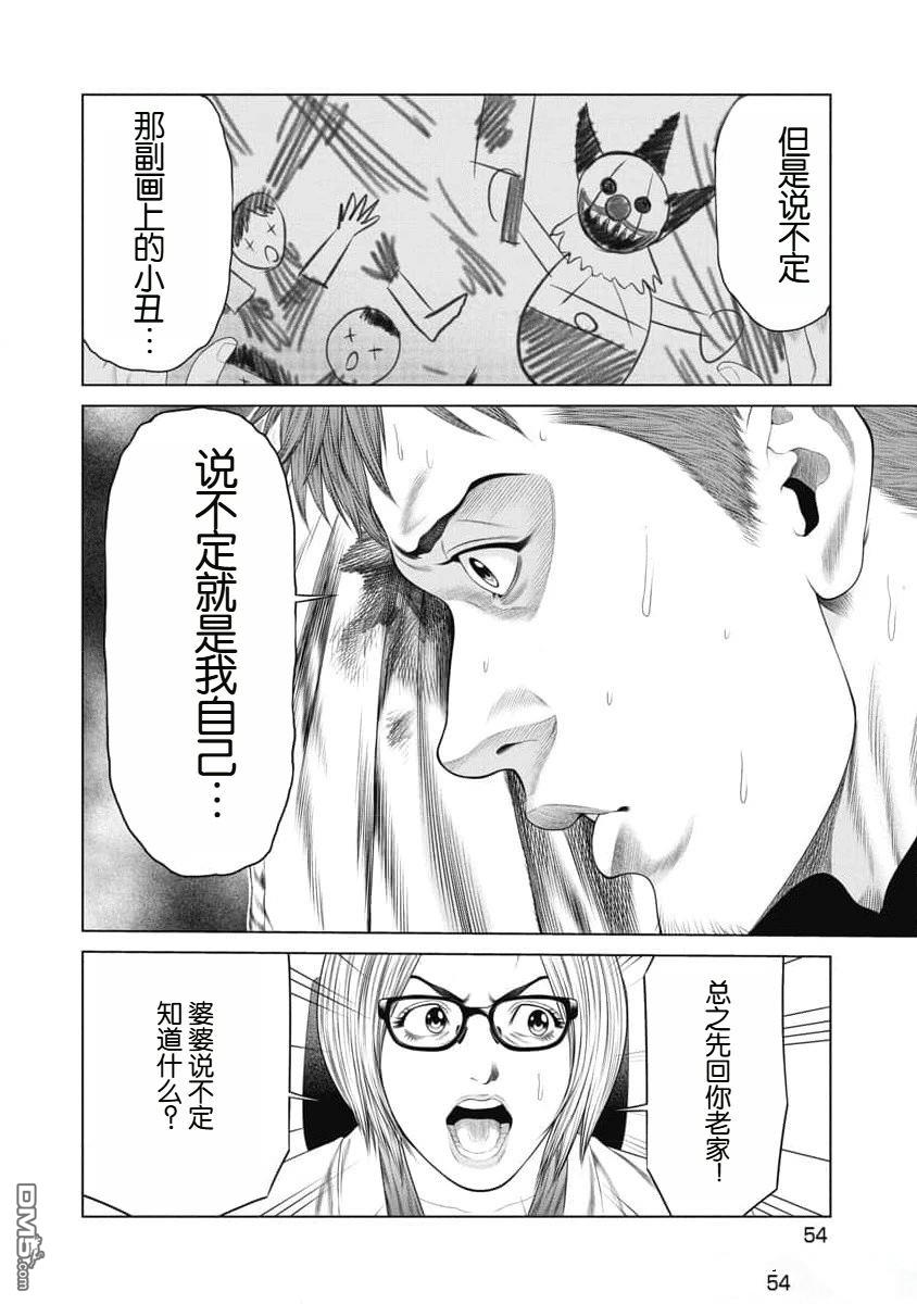 复仇小丑漫画21话