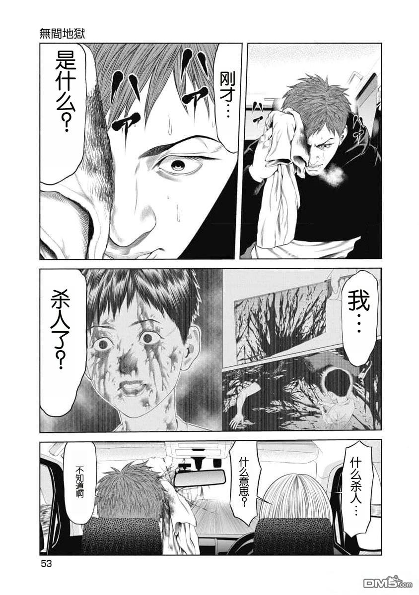 复仇小丑漫画21话