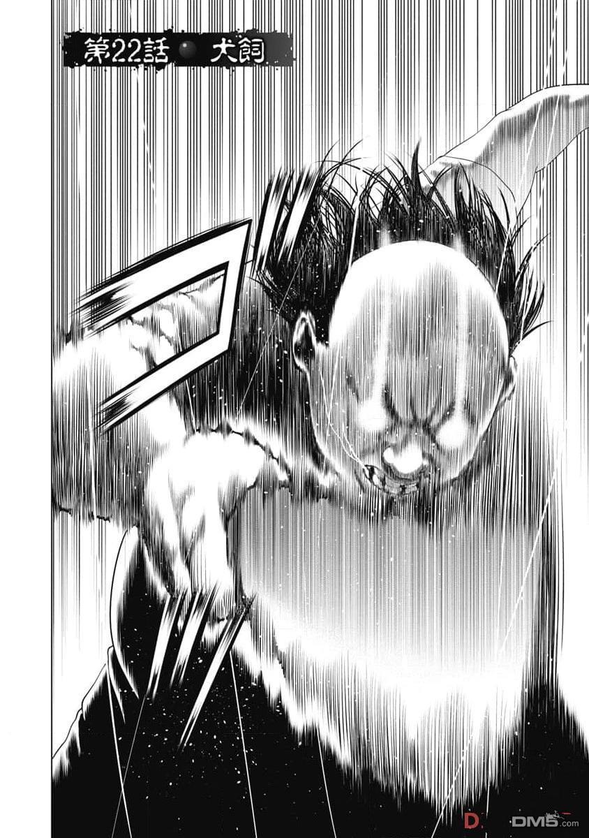 复仇小丑漫画22话