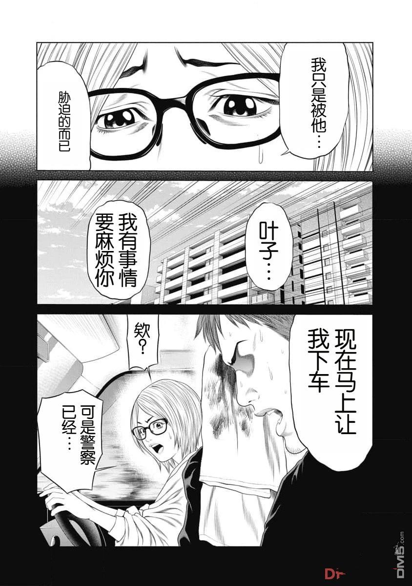 复仇小丑漫画22话