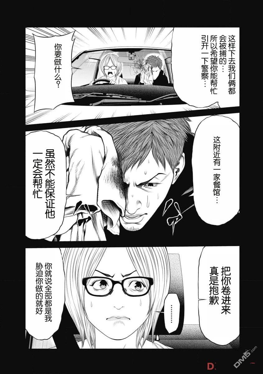 复仇小丑漫画22话