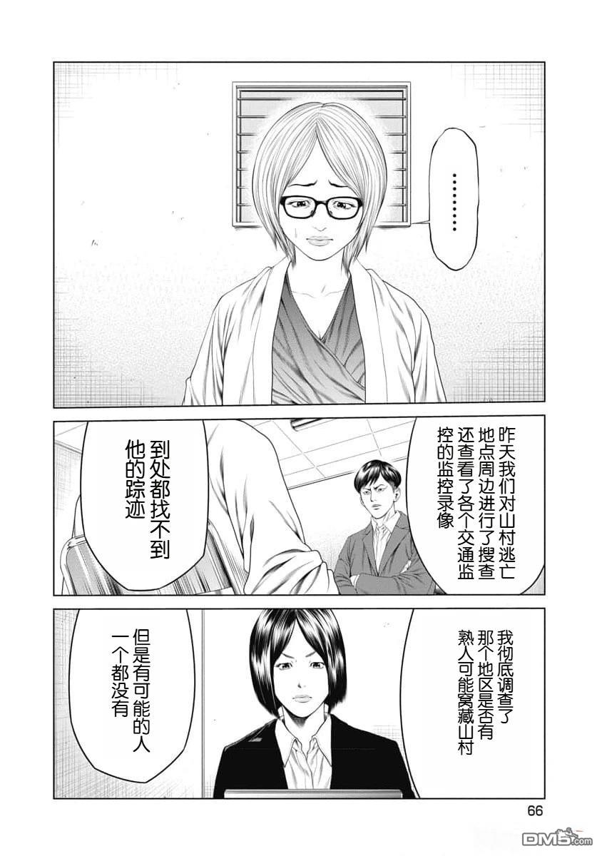 复仇小丑漫画22话