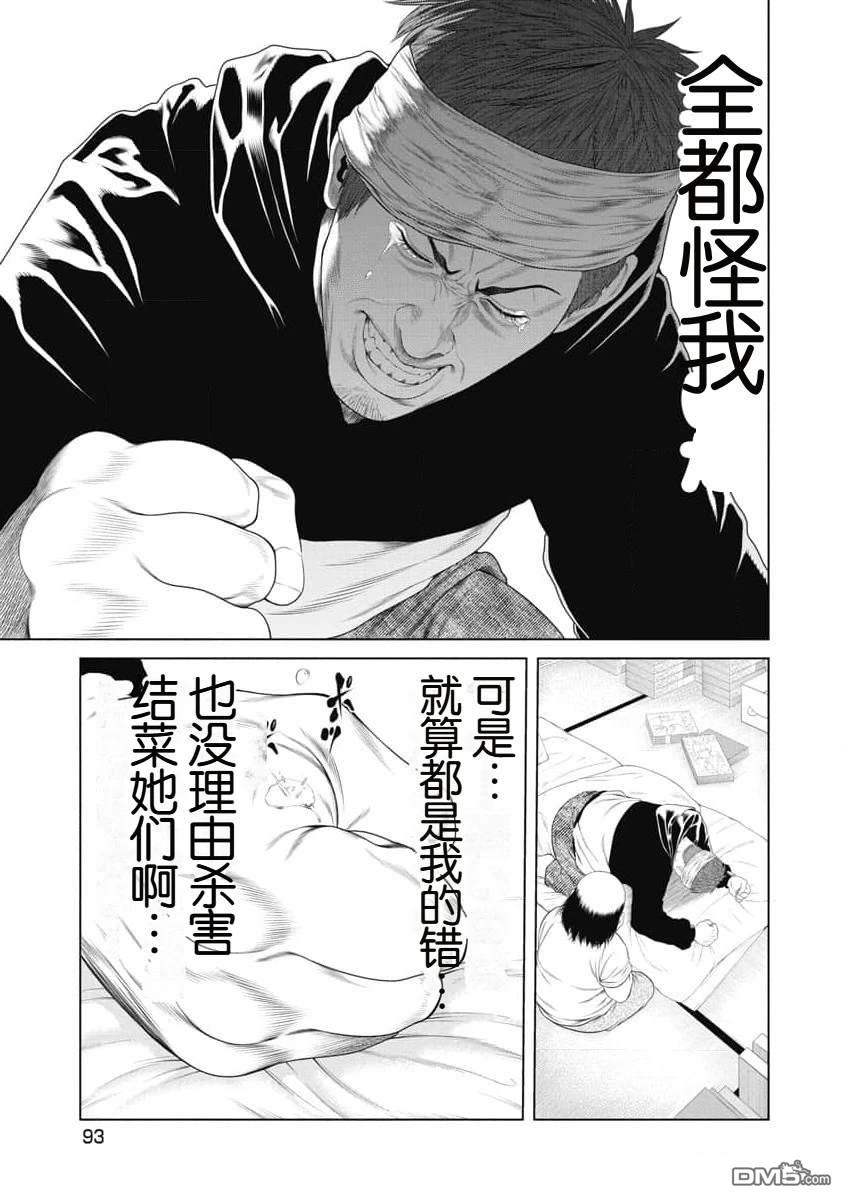 复仇小丑漫画23话