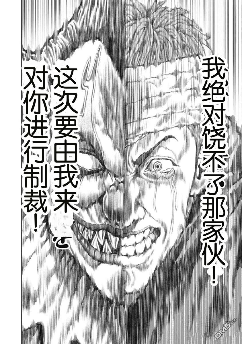 复仇小丑漫画23话