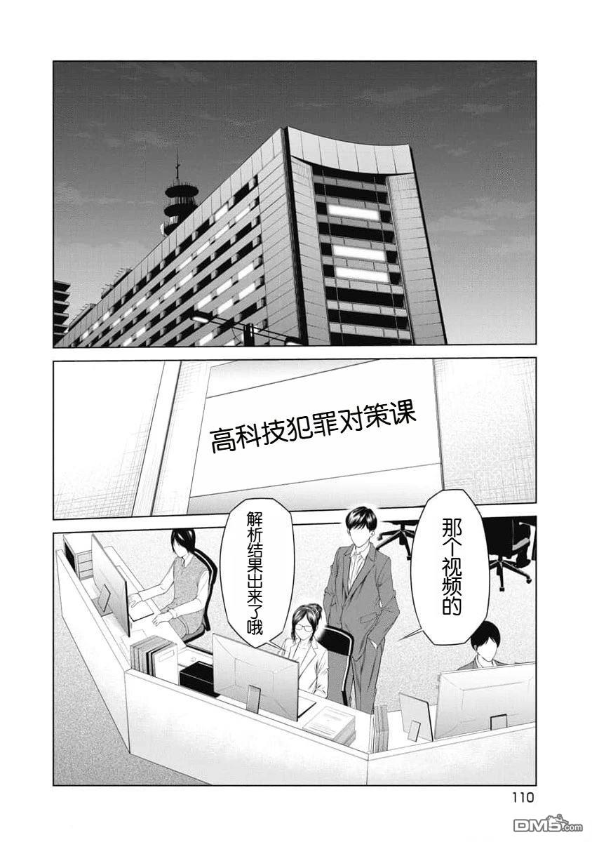 复仇小丑漫画24话