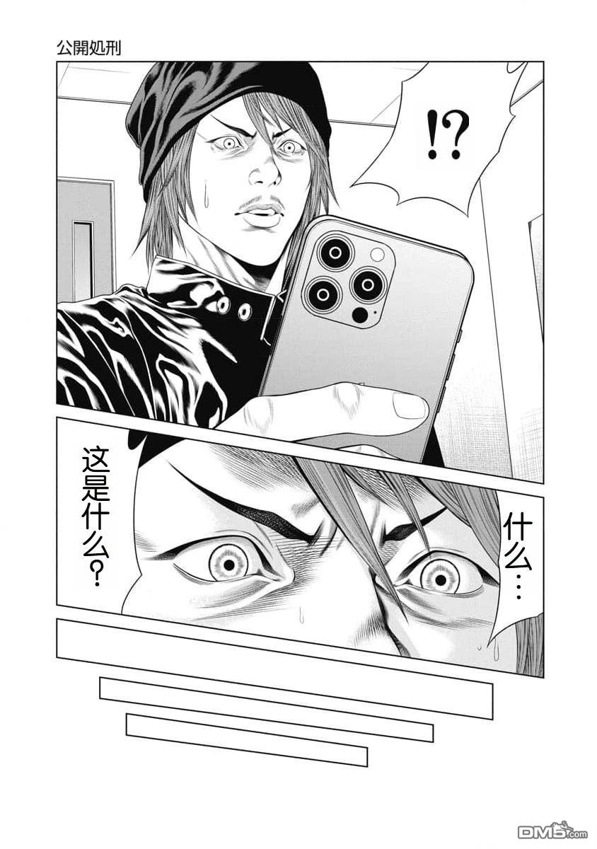 复仇小丑漫画24话