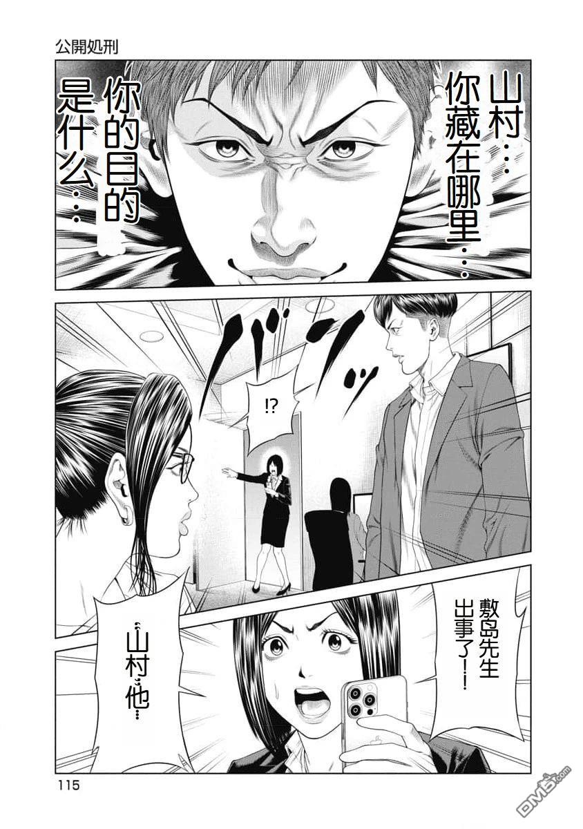 复仇小丑漫画24话
