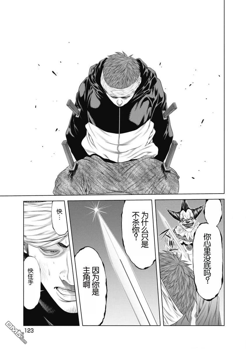 复仇小丑漫画24话