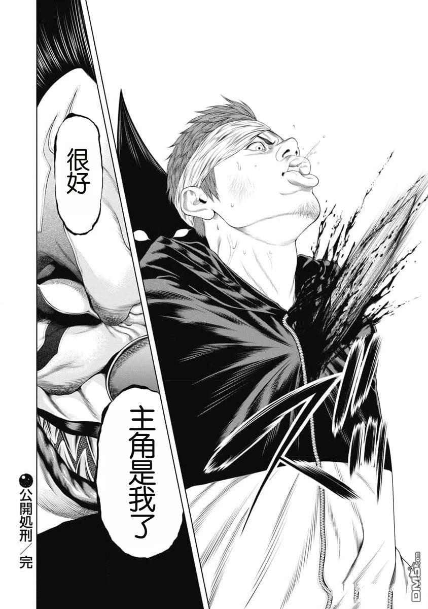 复仇小丑漫画24话
