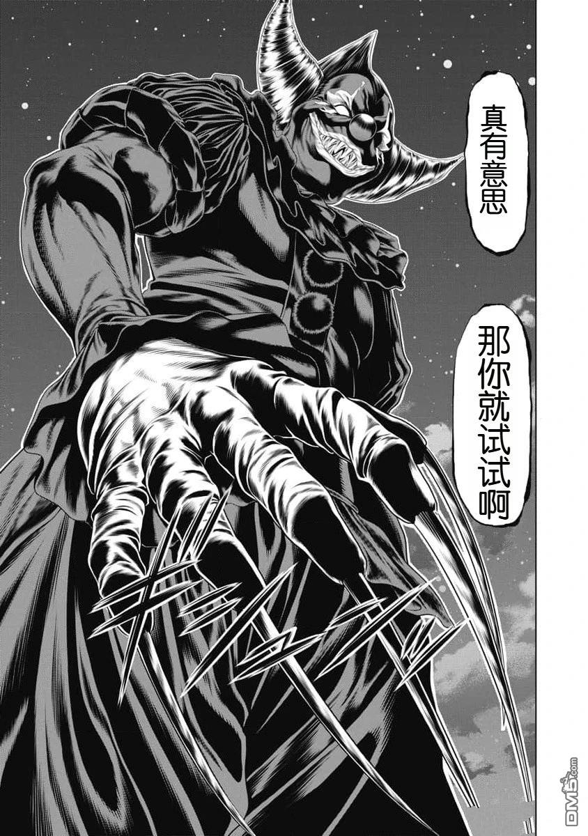 复仇小丑漫画26话