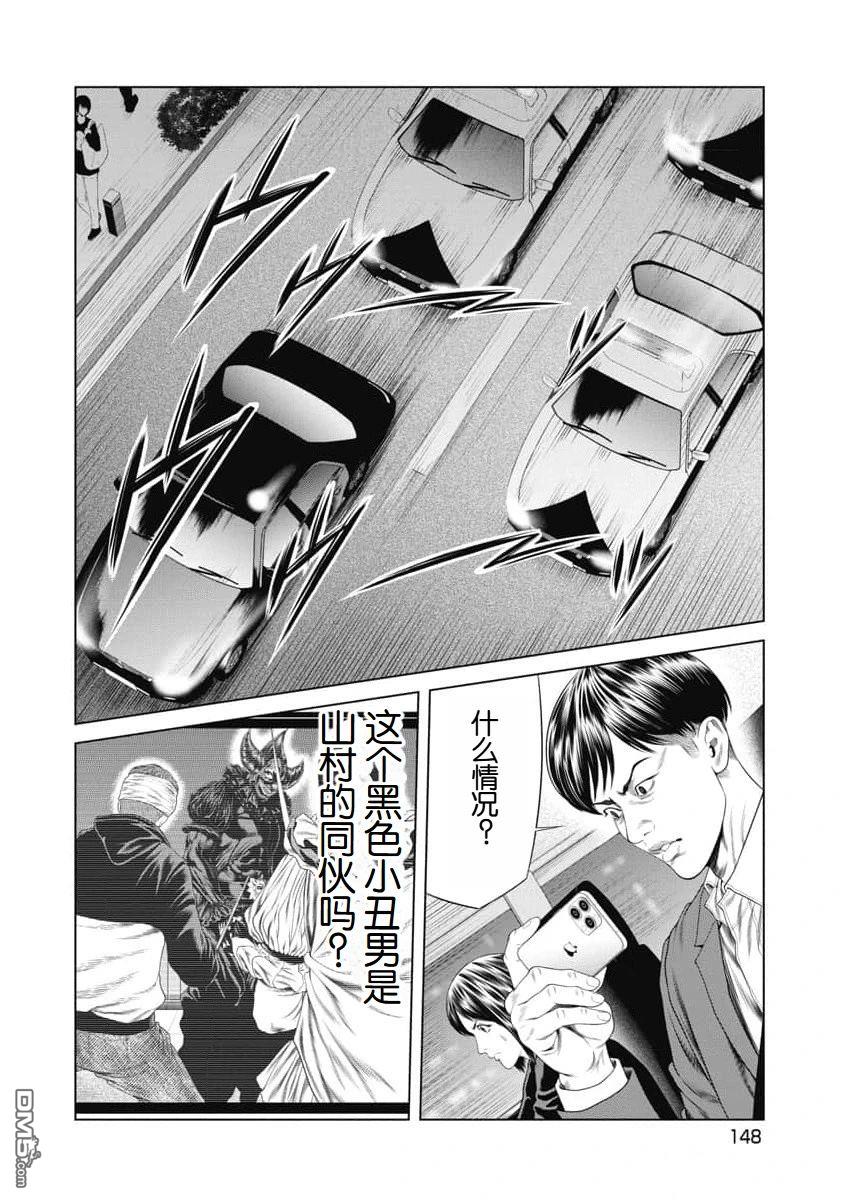 复仇小丑漫画26话