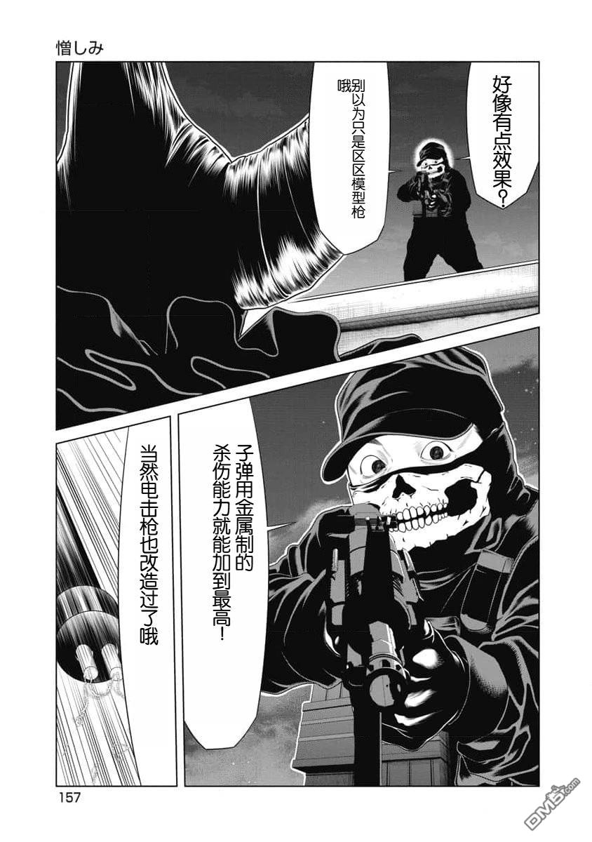 复仇小丑漫画26话