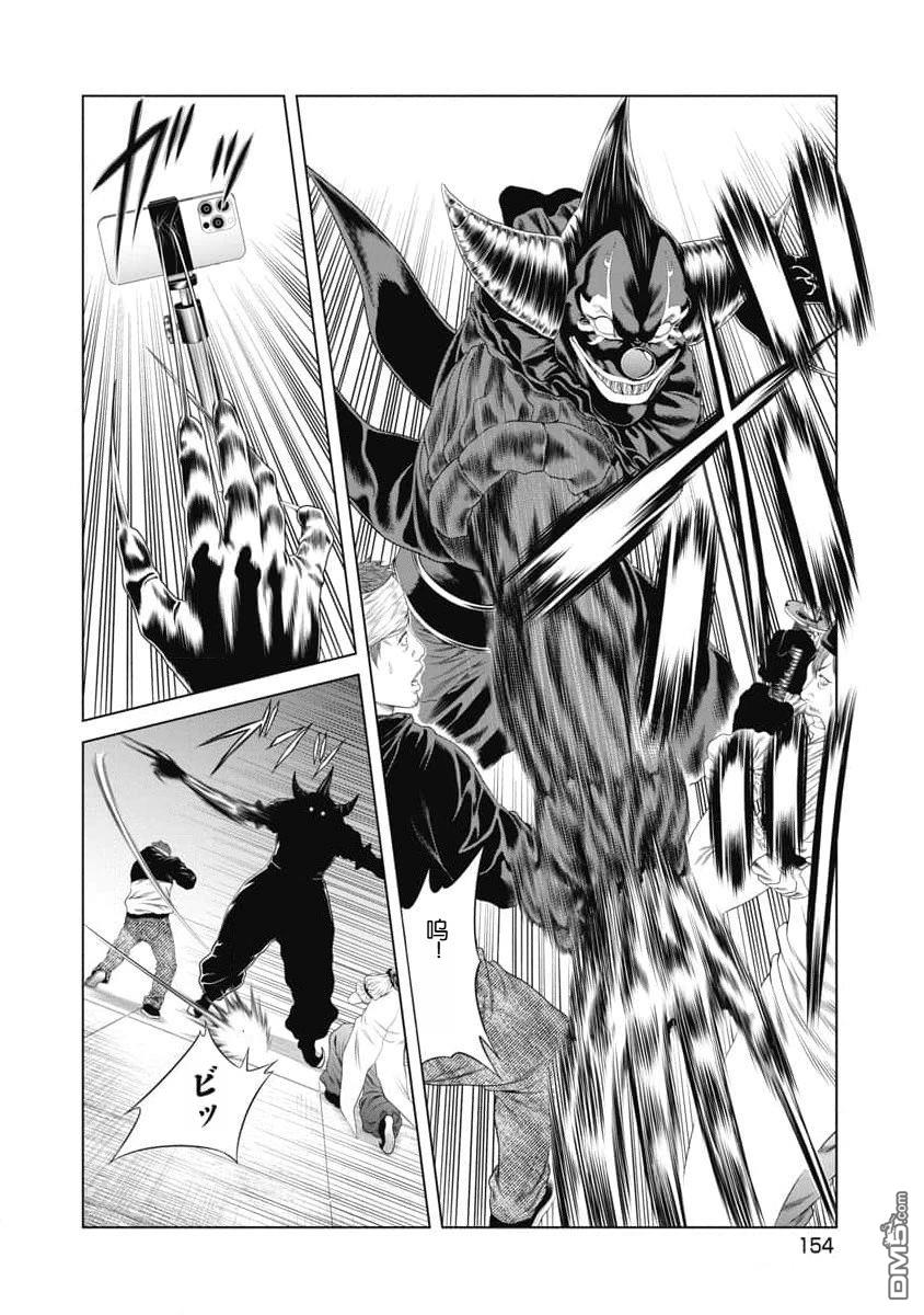 复仇小丑漫画26话