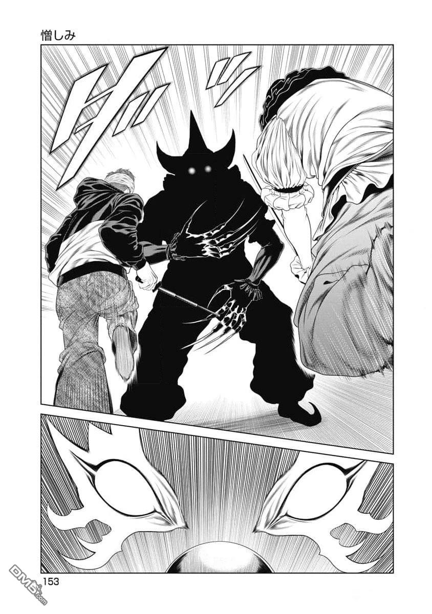 复仇小丑漫画26话