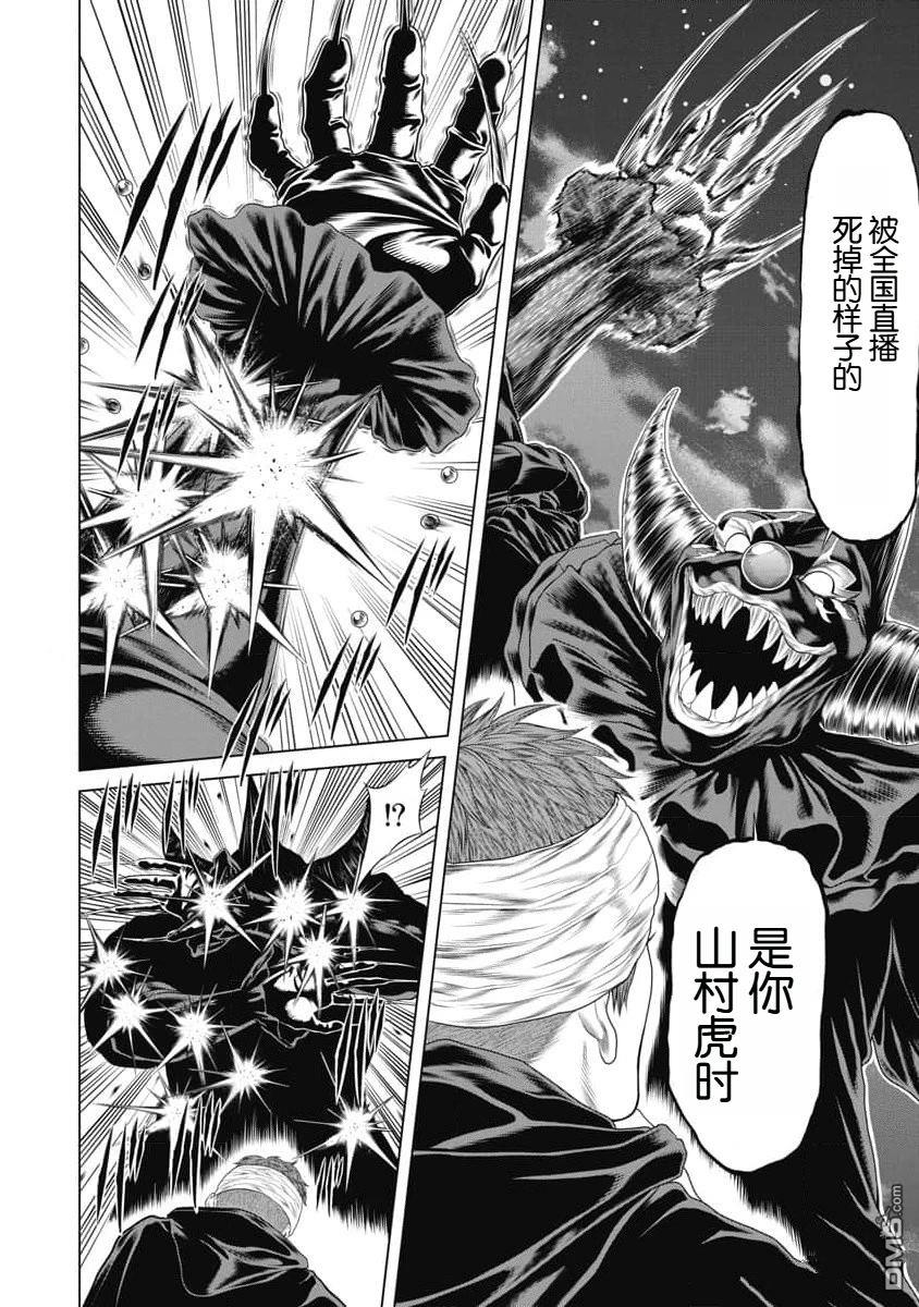 复仇小丑漫画26话