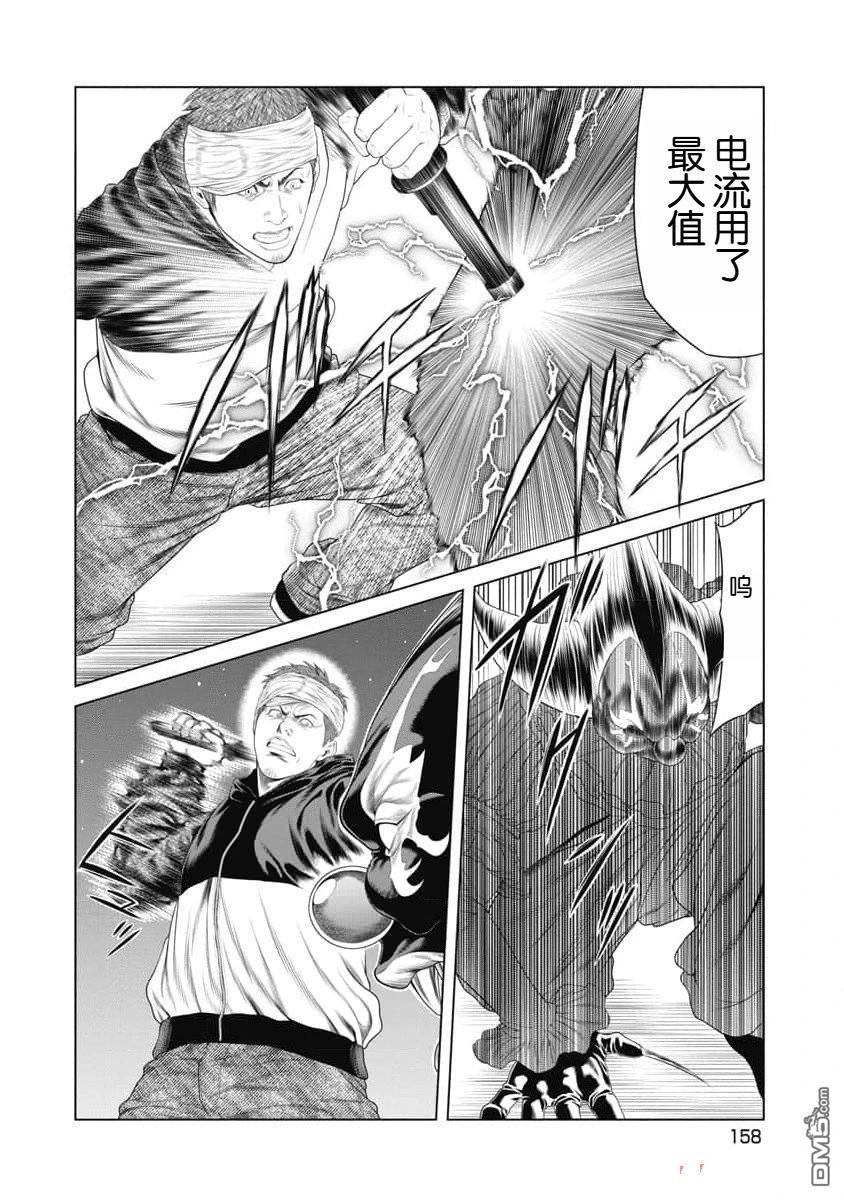 复仇小丑漫画26话