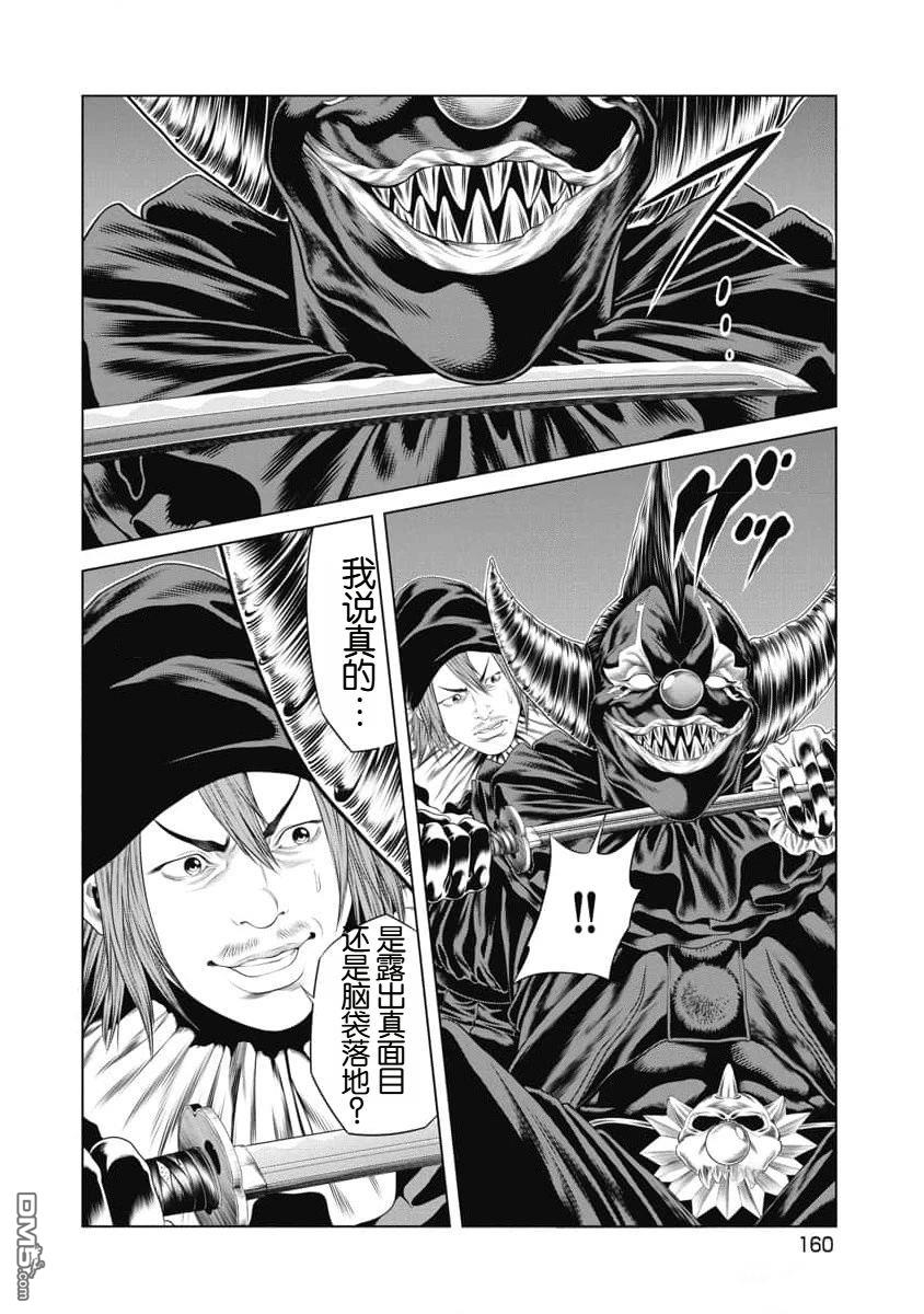 复仇小丑漫画26话