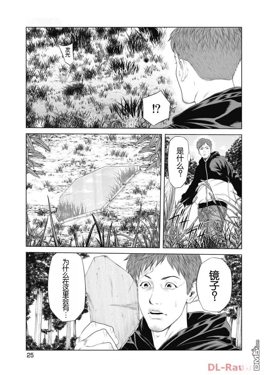 复仇小丑漫画30话