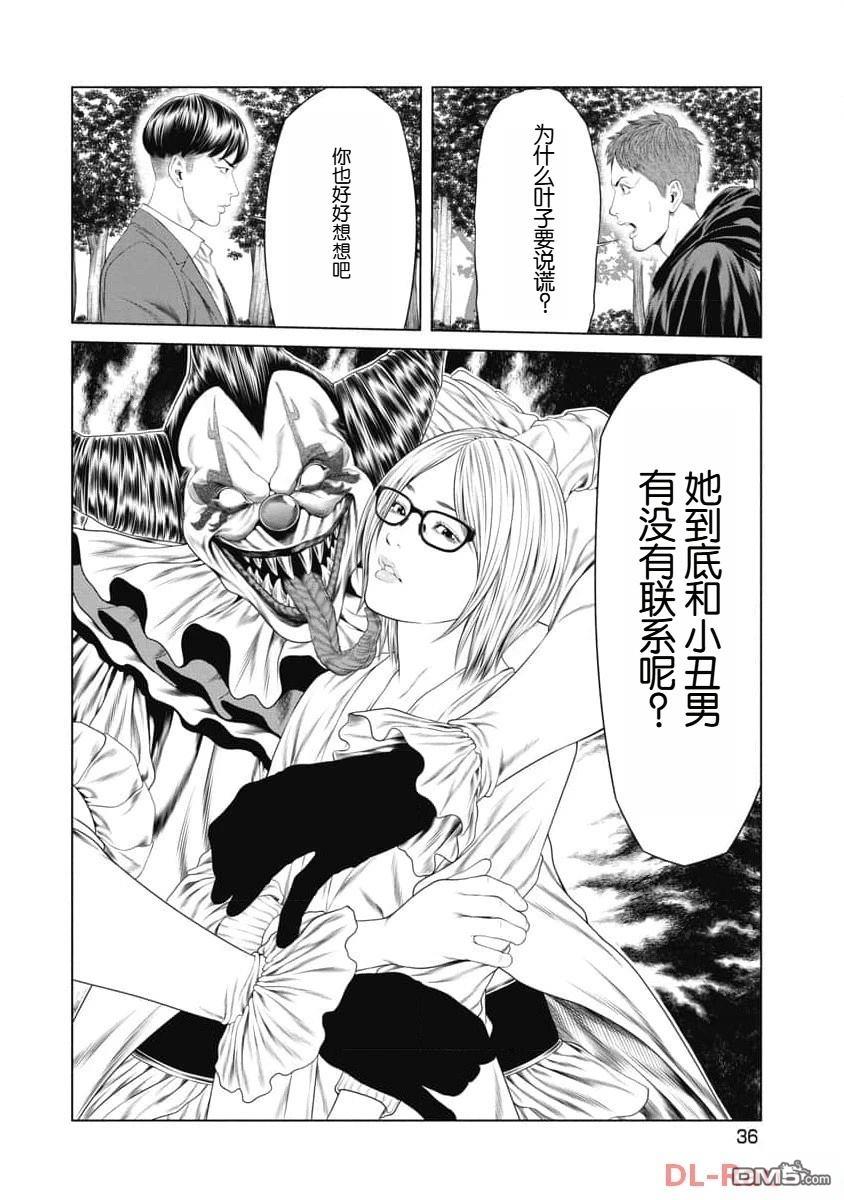 复仇小丑漫画30话