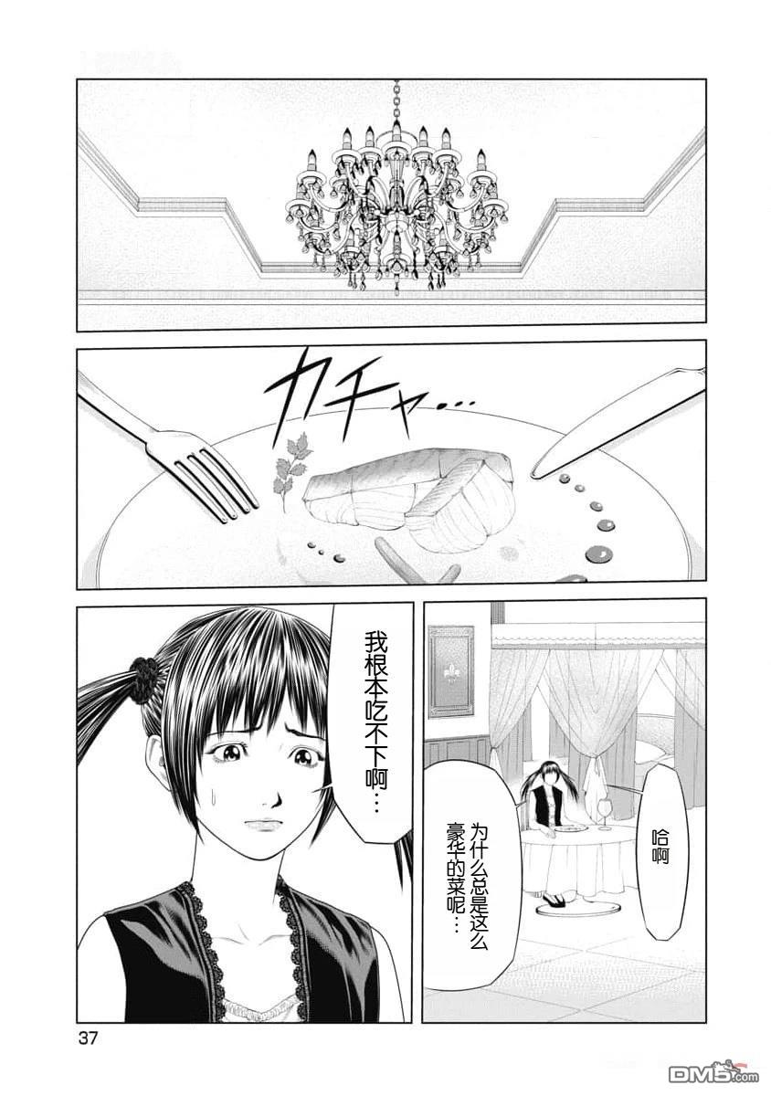 复仇小丑漫画30话