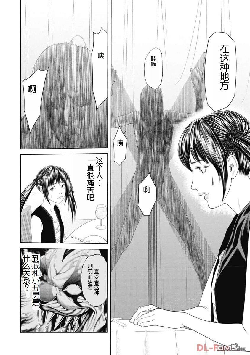 复仇小丑漫画30话