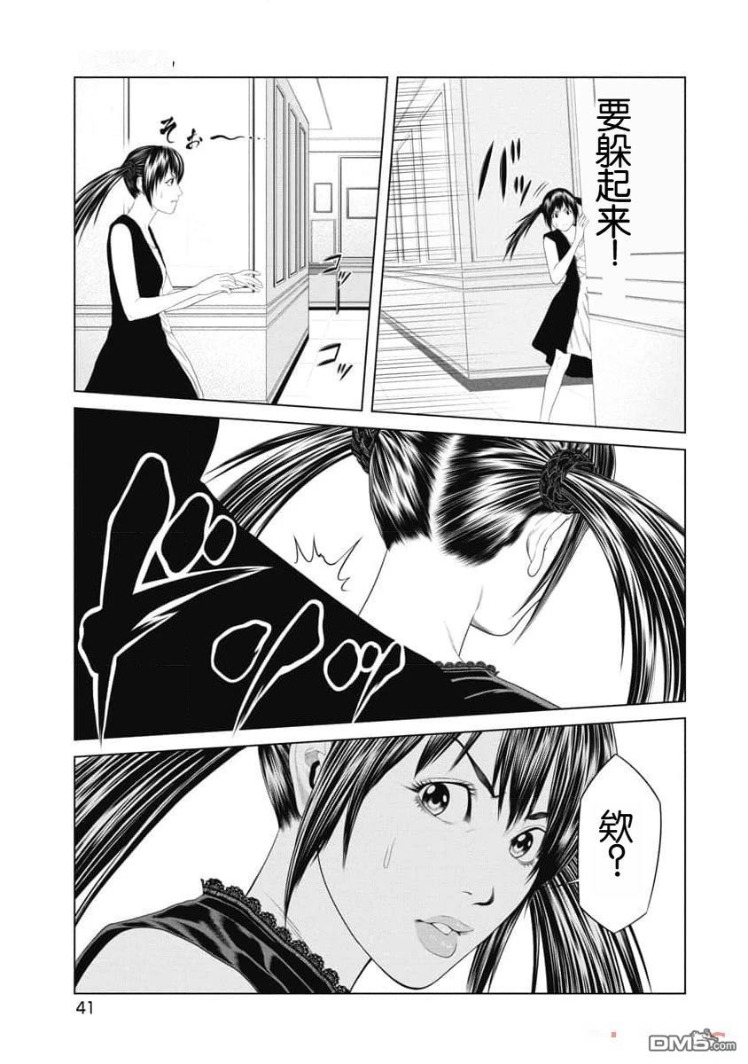 复仇小丑漫画30话