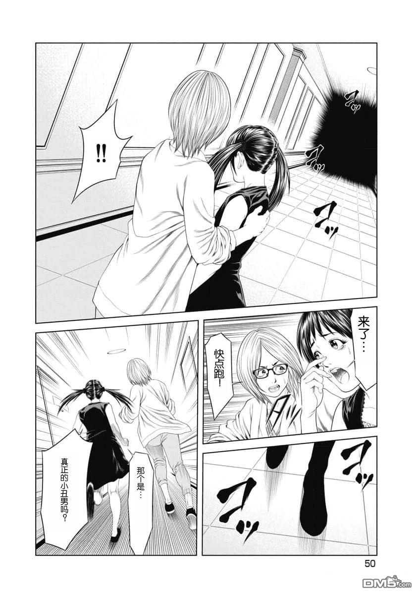 复仇小丑漫画31话