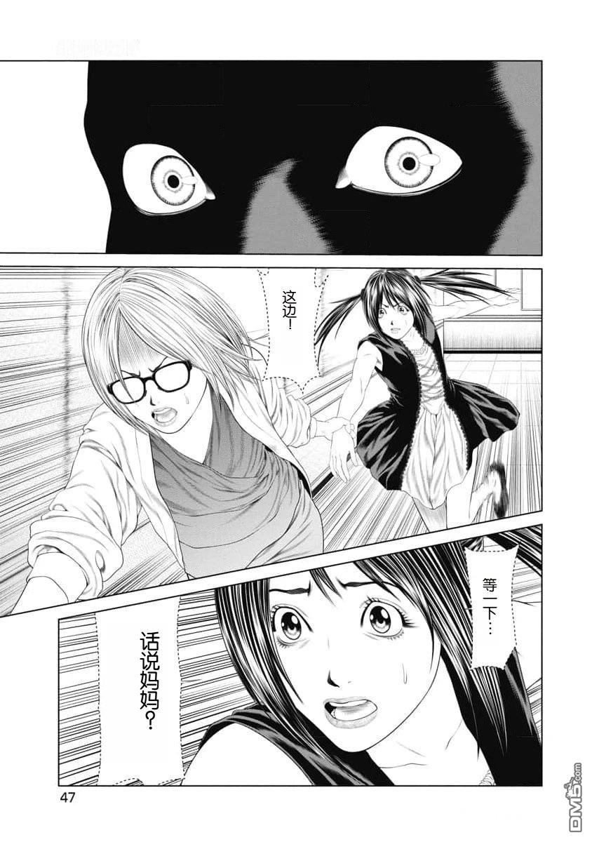 复仇小丑漫画31话