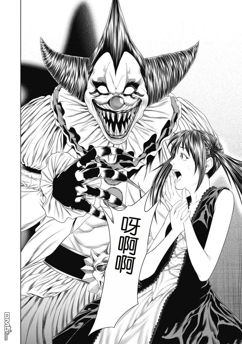 复仇小丑漫画31话