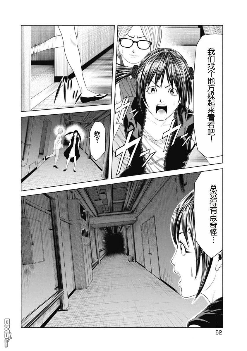 复仇小丑漫画31话