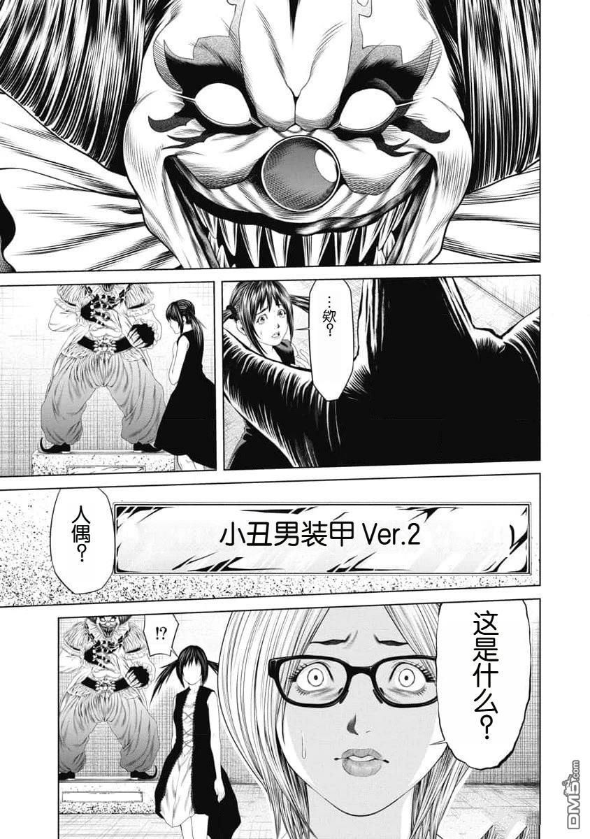 复仇小丑漫画31话