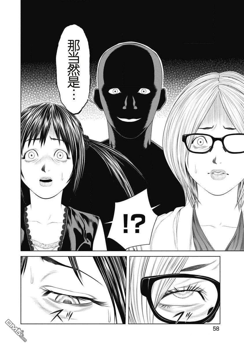 复仇小丑漫画31话
