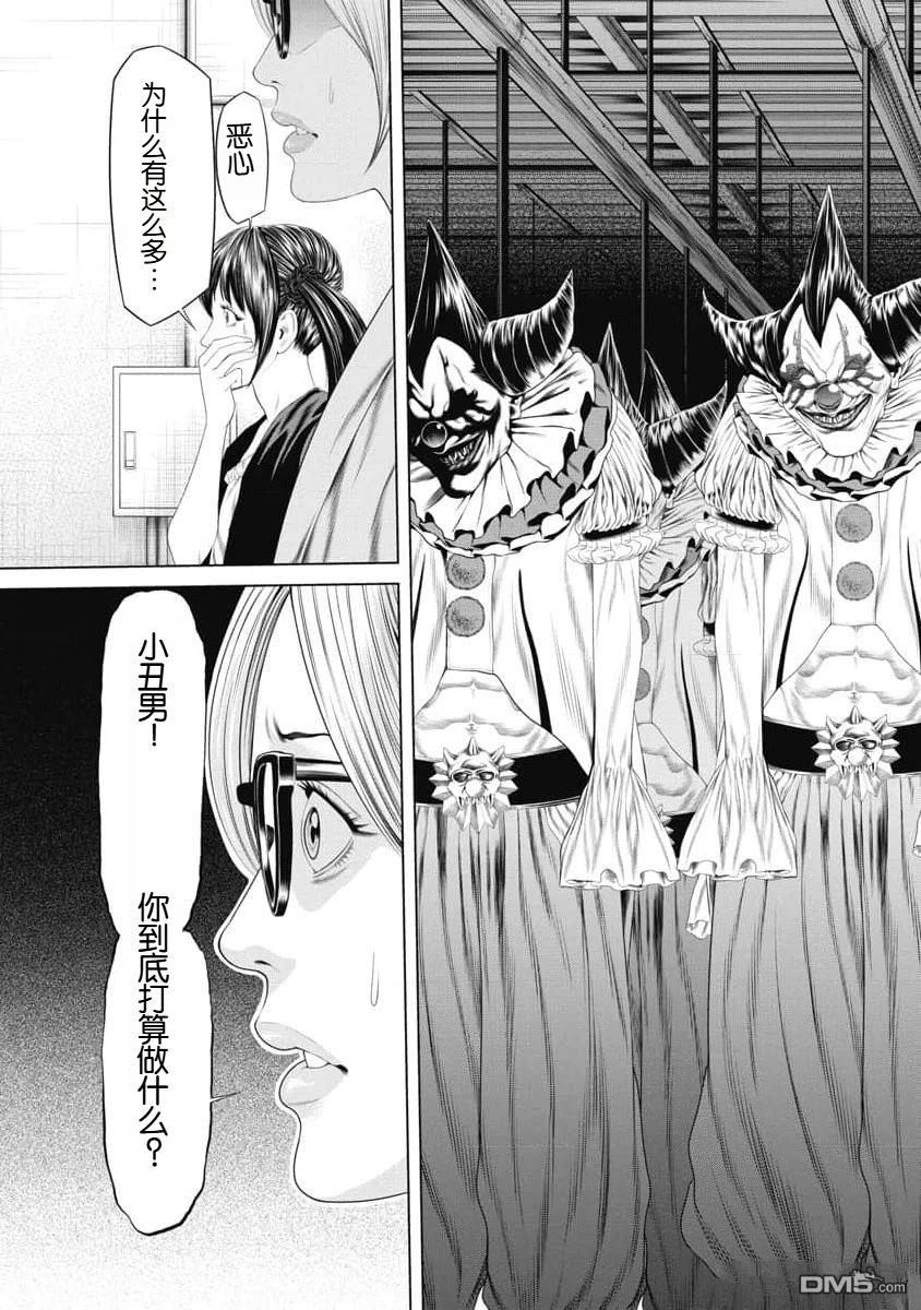复仇小丑漫画31话