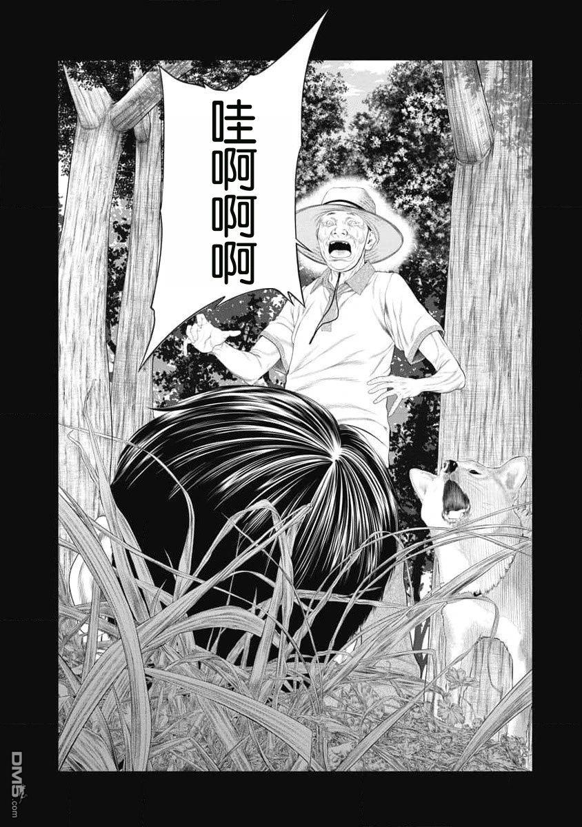 复仇小丑漫画32话