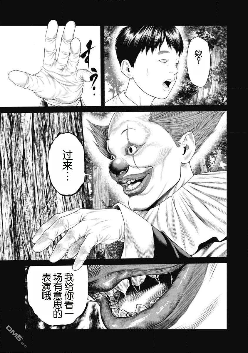 复仇小丑漫画32话