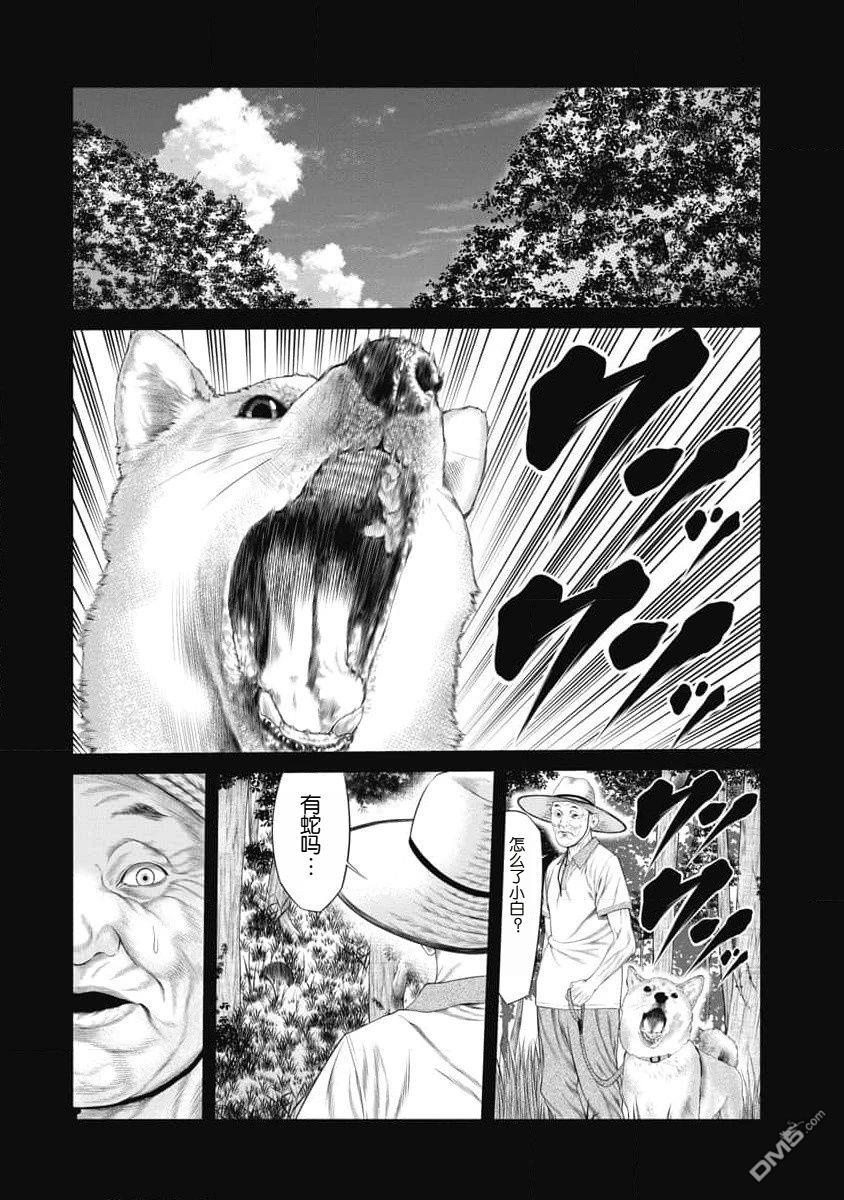 复仇小丑漫画32话