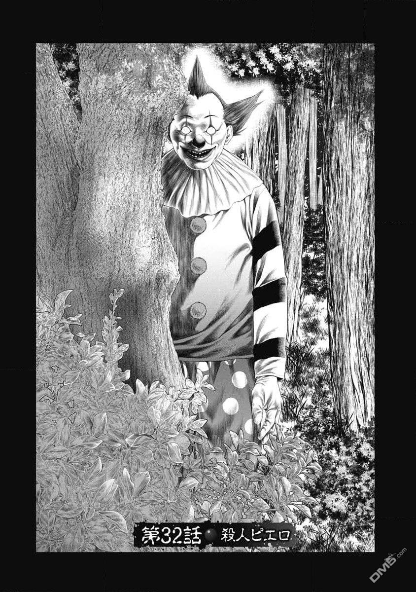 复仇小丑漫画32话