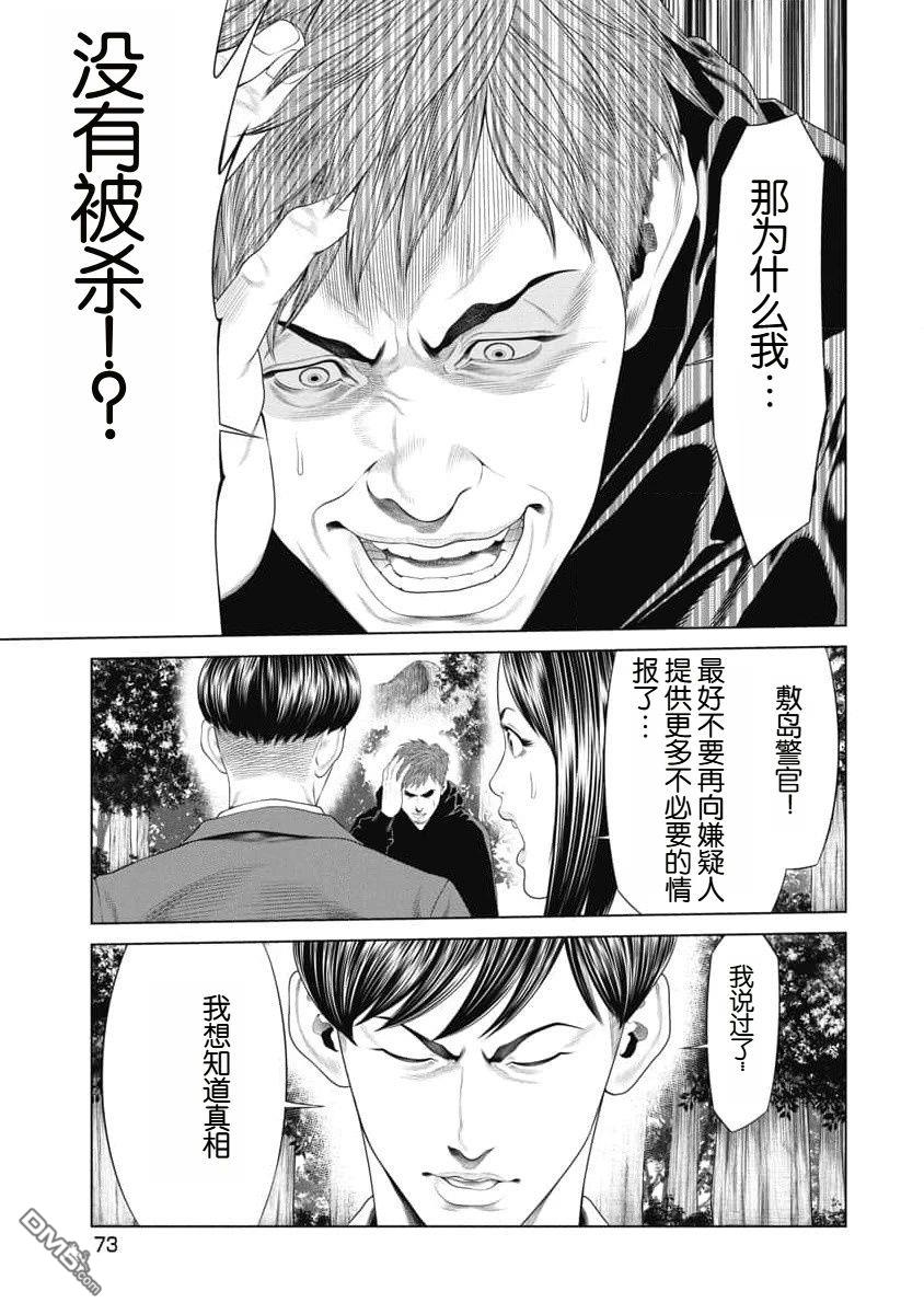 复仇小丑漫画32话