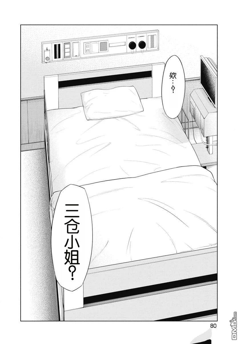 复仇小丑漫画32话