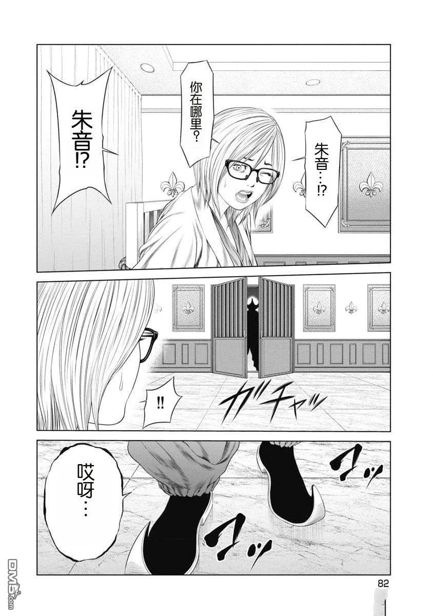 复仇小丑漫画32话