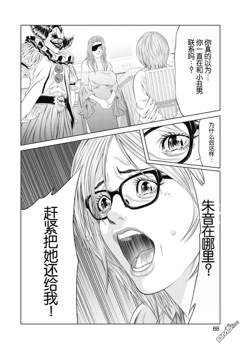 复仇小丑漫画33话