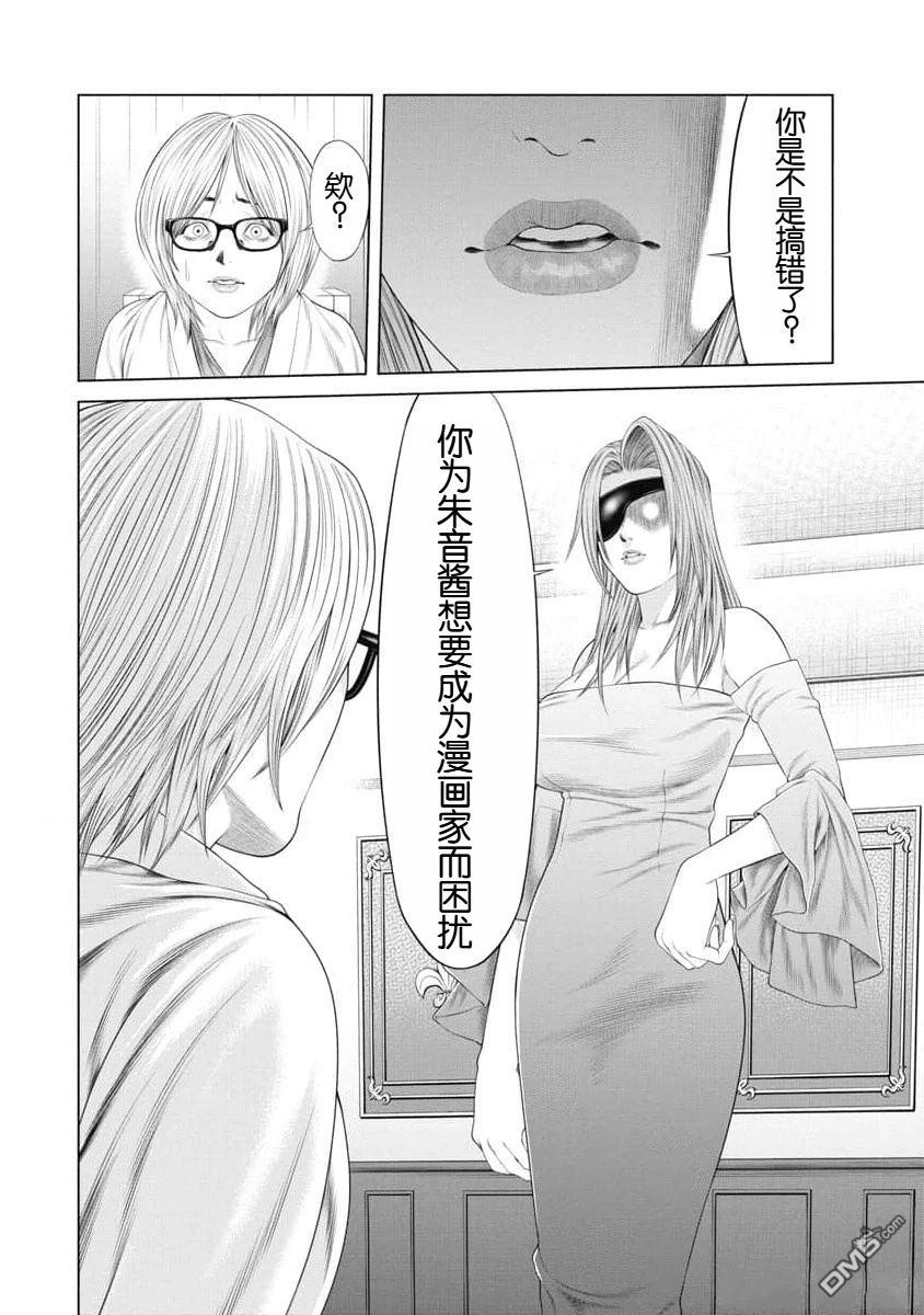 复仇小丑漫画33话