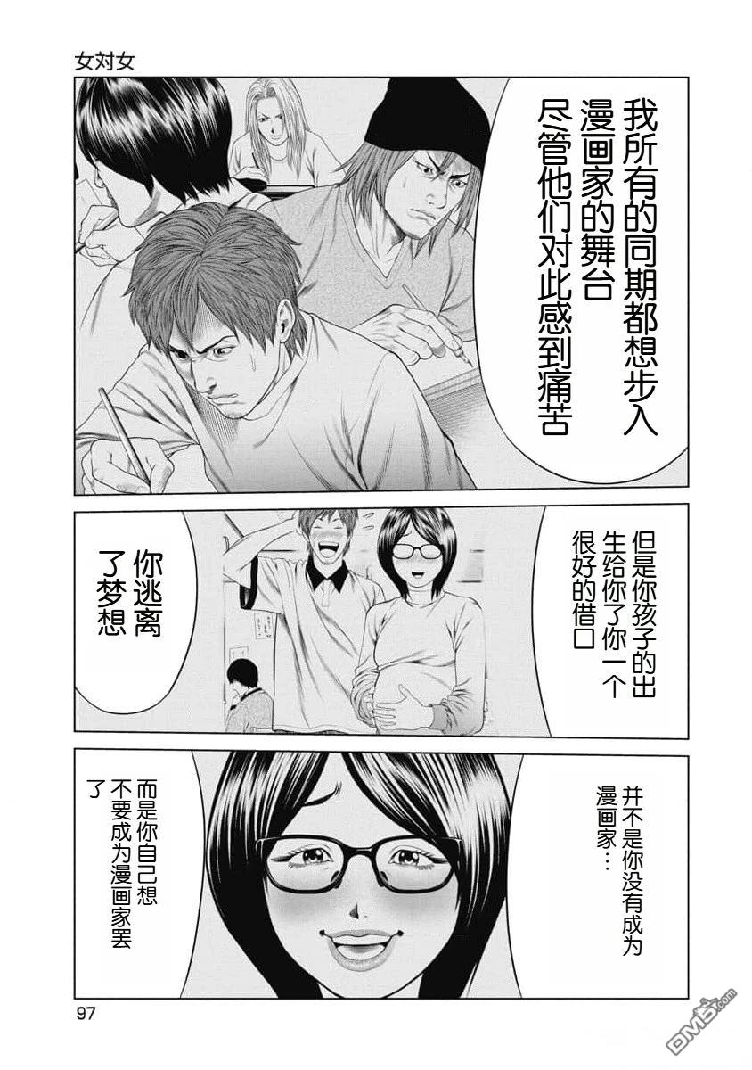 复仇小丑漫画33话
