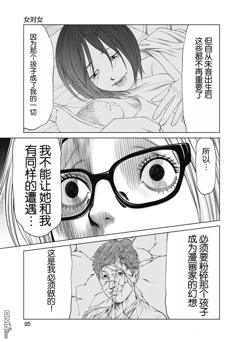 复仇小丑漫画33话